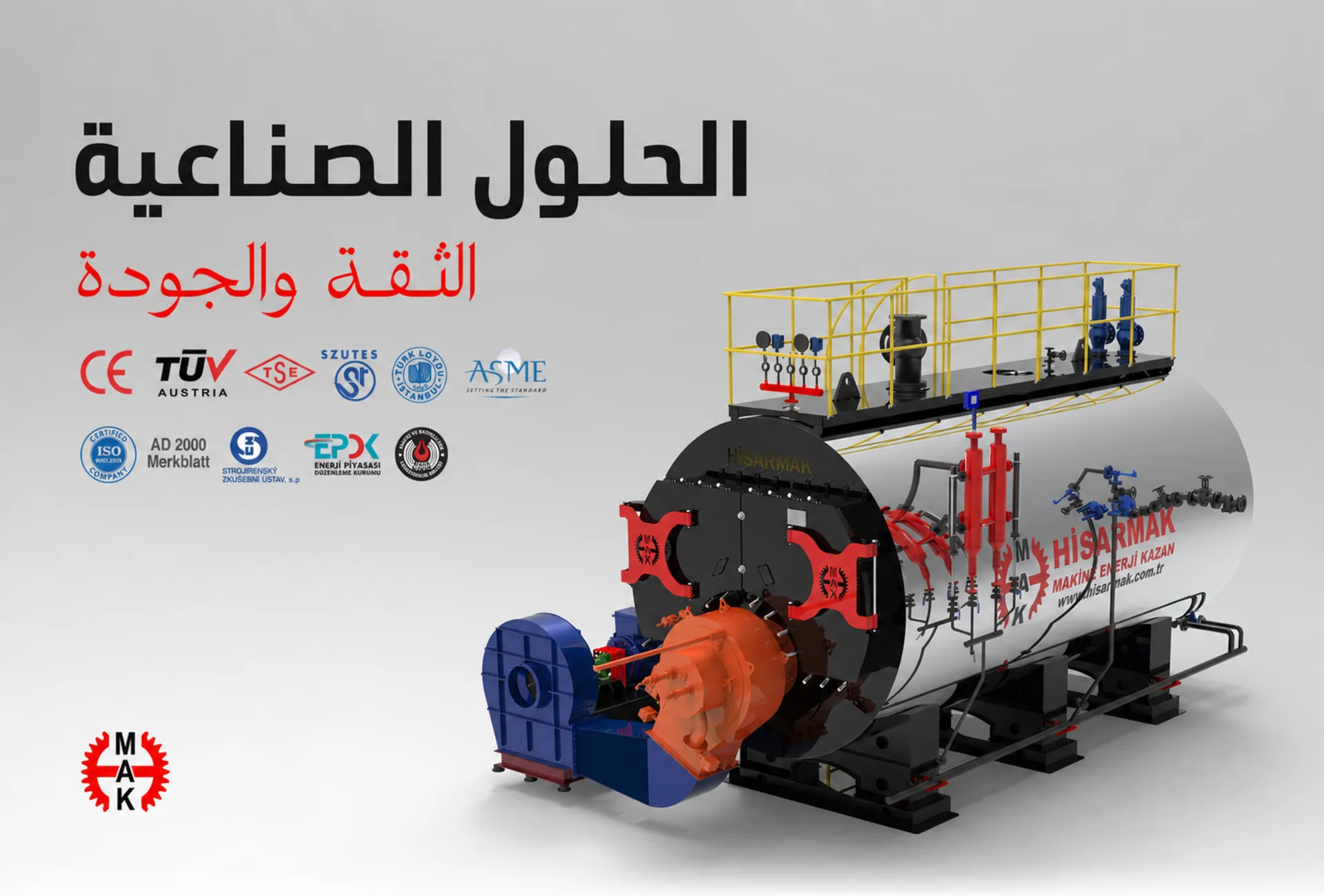 حلول الغلايات الصناعية من Hisarmak